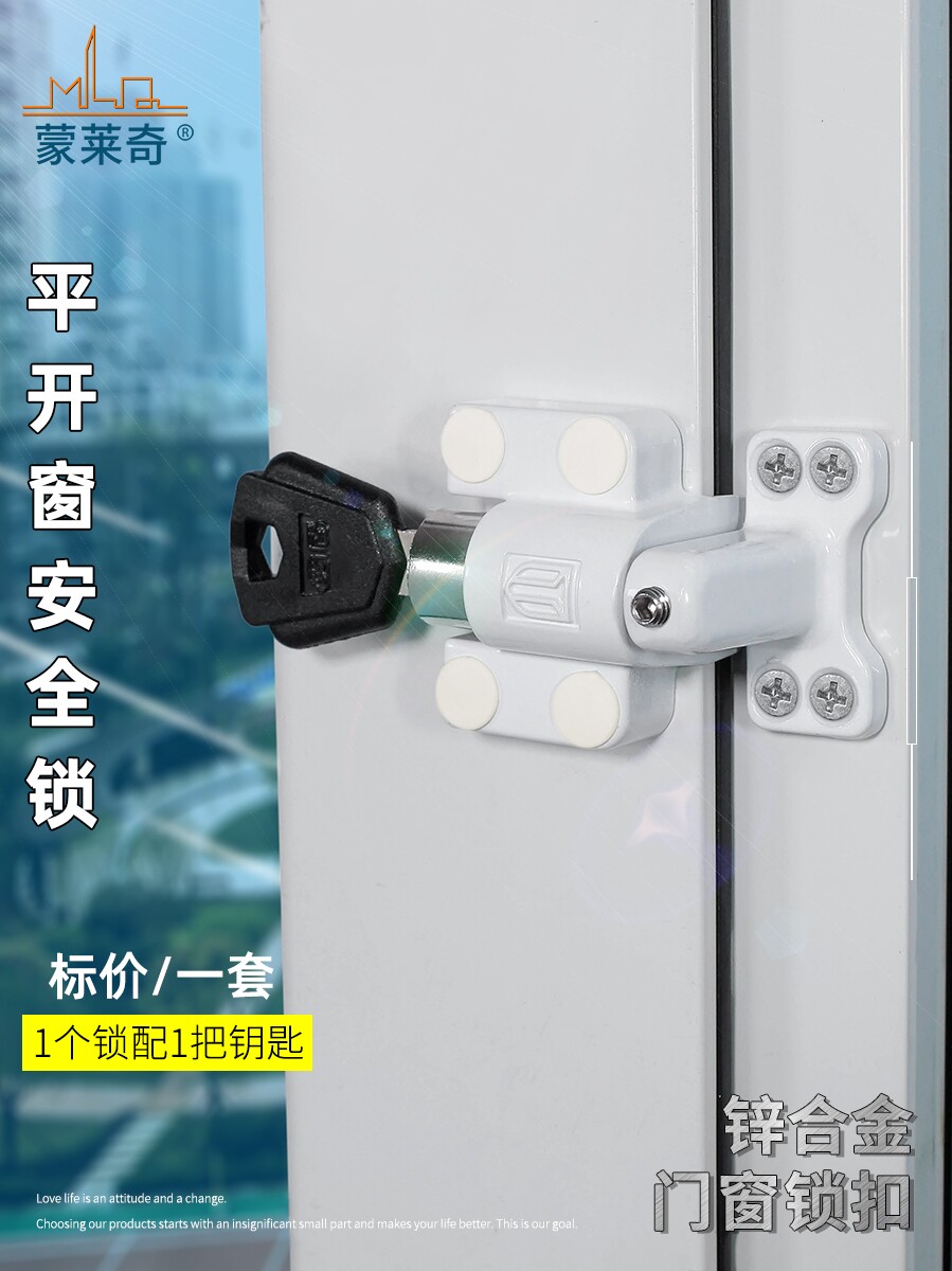 Casement window lock Aluminum alloy push-out window Child safety lock Protective lock Plastic steel door and window anti-theft lock