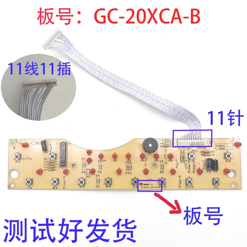 Gree Induction Cooker Disassembly Machine Main Control Board 11-Pin Light Board Gc-20Xca-B/20Xca-B V1/V2 Is Universal