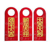 Door handle pendant New Years Eve customization creative new house door decoration door lock hanging in the house Daji velvet