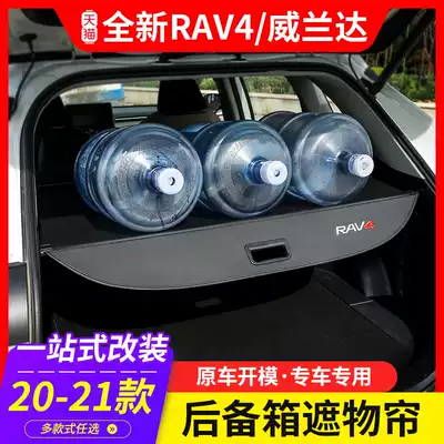 Suitable for ToyotaRAV4 Rongfang Coat Willanda trunk compartment panel interior rv modified interior accessories