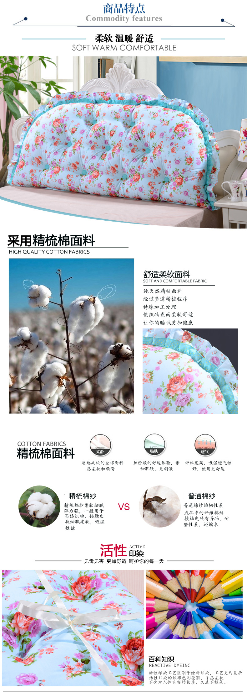 床头靠垫详情页_04.jpg