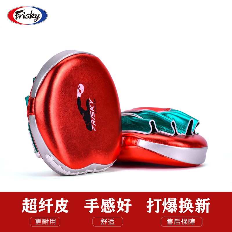 FRISKY boxing target Boxing target Professional sanda leg target Reaction boxing target Muay Thai sparring small hand handle razor target