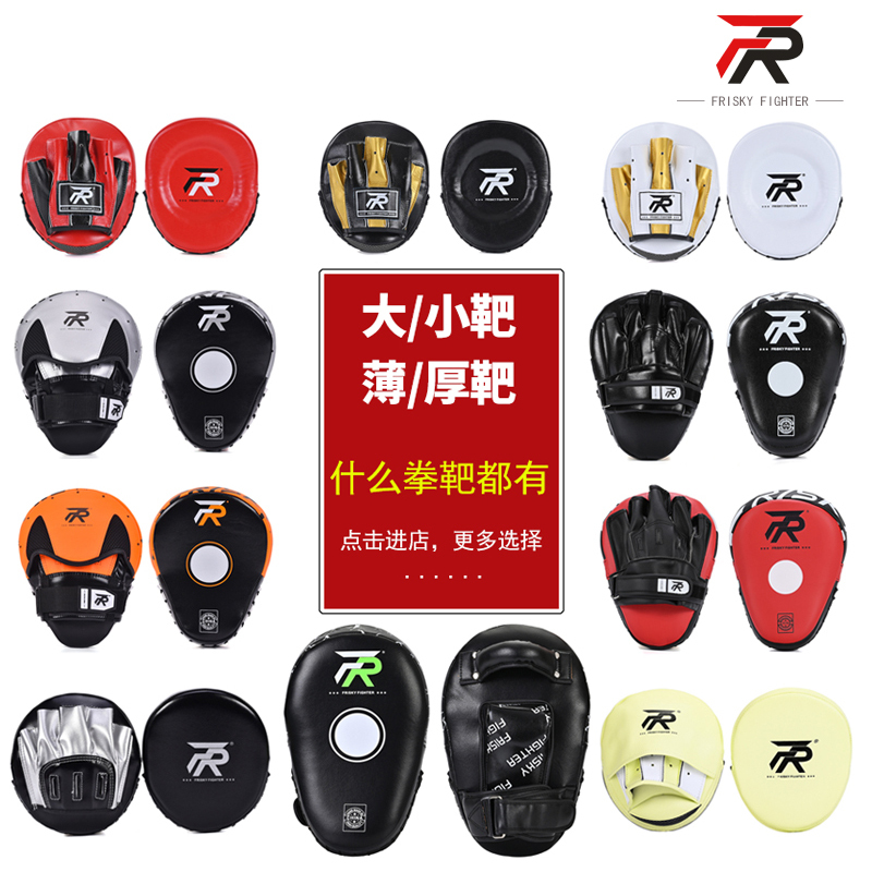 Frisky Boxing Target, Boxing Target, Muay Thai Razor Target, Boxing Target, Sparring Training Equipment