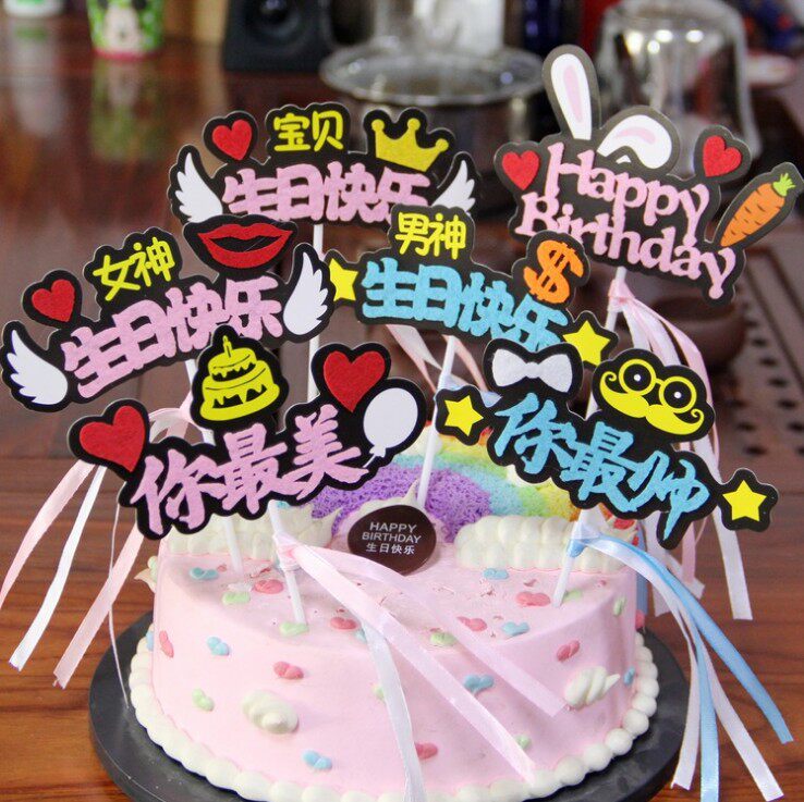 Stereo Birthday Cake Link Decoration Original Net Creative Two - Color Ribbon Birthday Happy Party