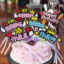 Three-dimensional birthday cake card decoration original Net red creative two-color ribbon happy birthday flag party