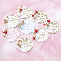 Baking cake decoration hairball Golden Pearl rich little Prince Jincun round brand tyumei birthday cake card card card card card