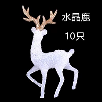 10 Хрустальных оленей