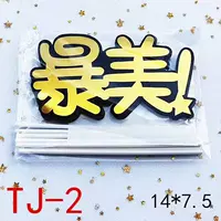 TJ-2 Storm Beauty 10