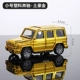 Маленький Mercedes-Benz Plastic-Gold