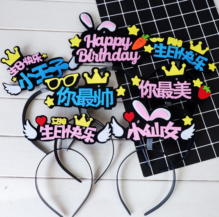 Net red birthday hat Creative little fairy boy goddess baby year-old child adult cake decoration Rabbit party hat