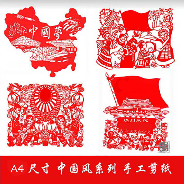Hand-cut paper A4 size size Chinese style Chinese Dream values Clean school Patriotic paper finished product