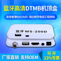 Bluetooth HDMI HD DTMB set-top box digital TV conversion remote control Dube AC3 set-top box