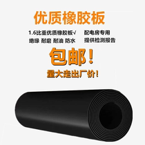 Insulating rubber sheet insulating rubber pad insulating rubber sheet special high-voltage rubber pad for power distribution room rubber sheet industrial rubber sheet