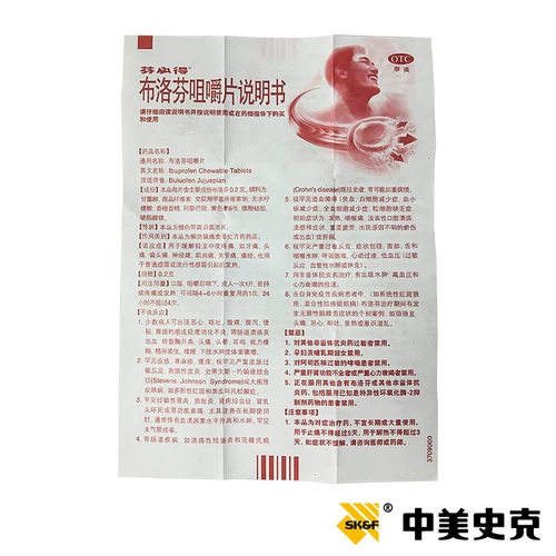 芬必得 Ибупрофен небольшие порошковые таблетки 10 ломтиков физиологического периода, облегчая обезболивающие, обезболивающие, боли в голову, зубная боль, холод, облегчение тепла и анальгетиков
