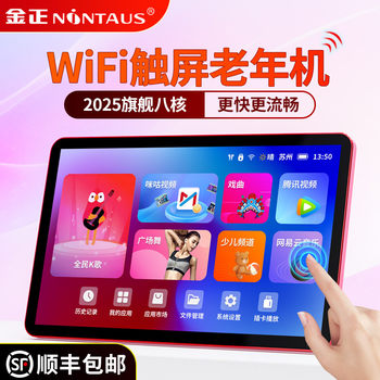 Portable Small Tv Player for the Elderly to Watch Opera, Network Wifi Player, Dedicated for the Elderly to Listen to Radio and Dance in the Square