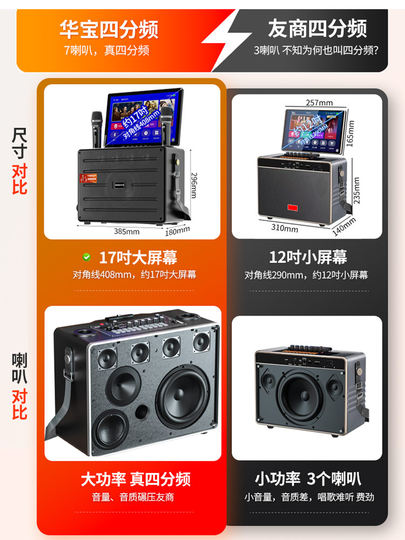 Square dance audio with display screen outdoor singing karaoke all-in-one machine home ktv set speaker karaoke machine