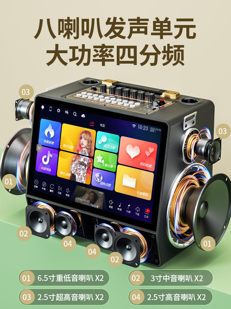 Huabao Family Karaoke Audio Set with Touch Screen All-In-One Machine for Outdoor Use, Karaoke Sound Card, K Singing Speaker
