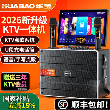 Square Dance Speaker with Display Screen, Outdoor Karaoke All-In-One Machine, Home Ktv Set, Speaker Karaoke Machine