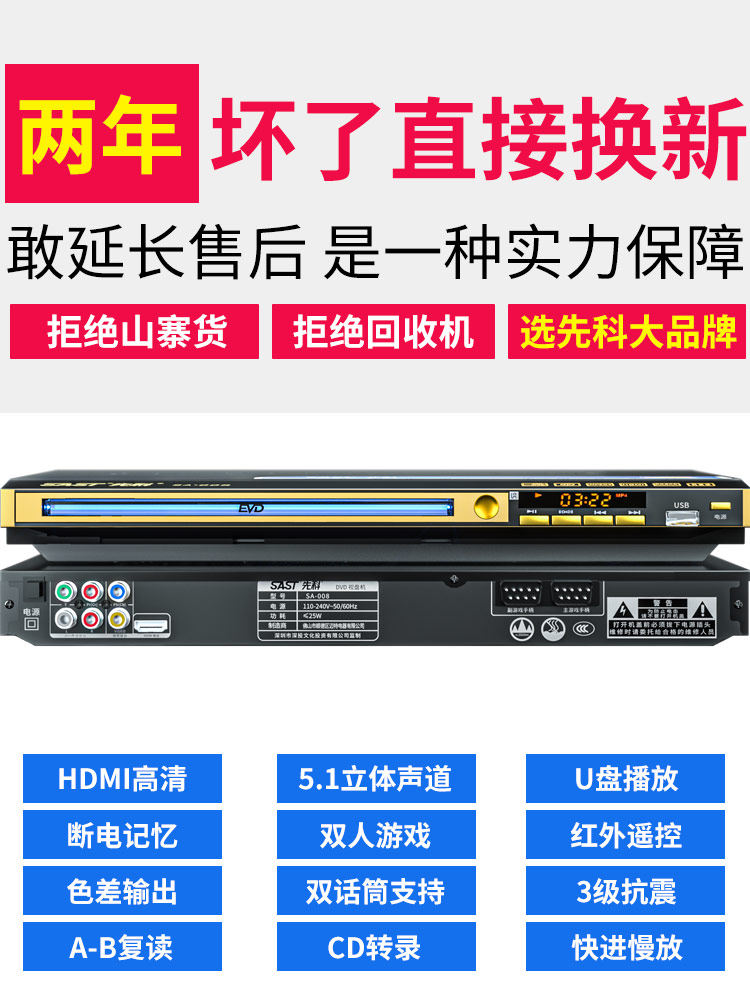 Xianke Home Dvd Player Vcd Player Cd Player High-Definition Full Format Player Children's Evd Disc Player