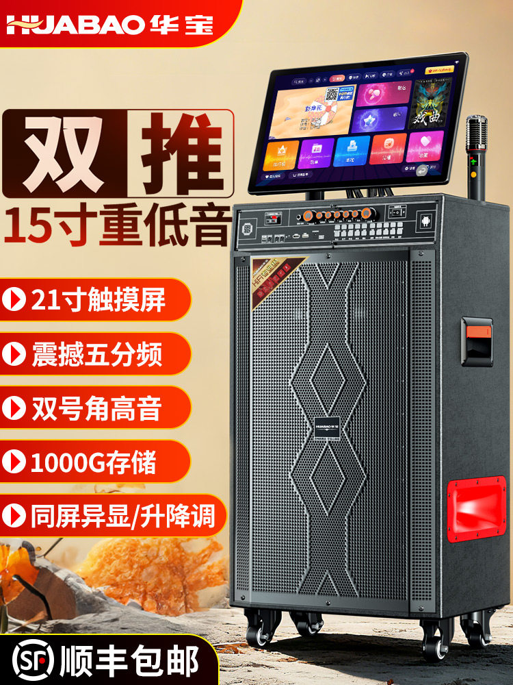 Square Dance Speaker with Display Screen, Home Ktv Speaker Set, Karaoke All-In-One Machine, Outdoor Speaker