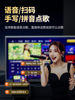 Home Ktv Audio Set, Square Dance Speaker with Display Screen, Outdoor Karaoke All-In-One Machine for Singing and Karaoke