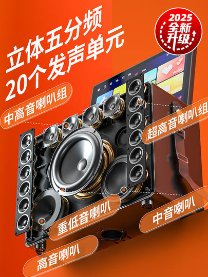 Square dance audio with display screen outdoor singing karaoke all-in-one machine home ktv set speaker karaoke machine
