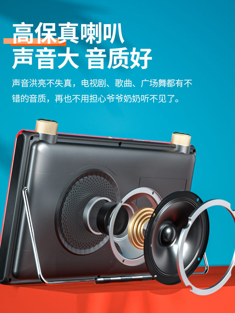 Portable Small Tv for the Elderly to Watch Operas, Dance Videos, Listen to Music and Sing, with Radio Function