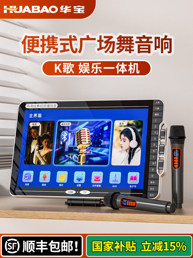 Square Dance Speaker with Display Screen, Video Player, Portable Home-Use Bluetooth Karaoke Speaker All-In-One for Outdoor Use