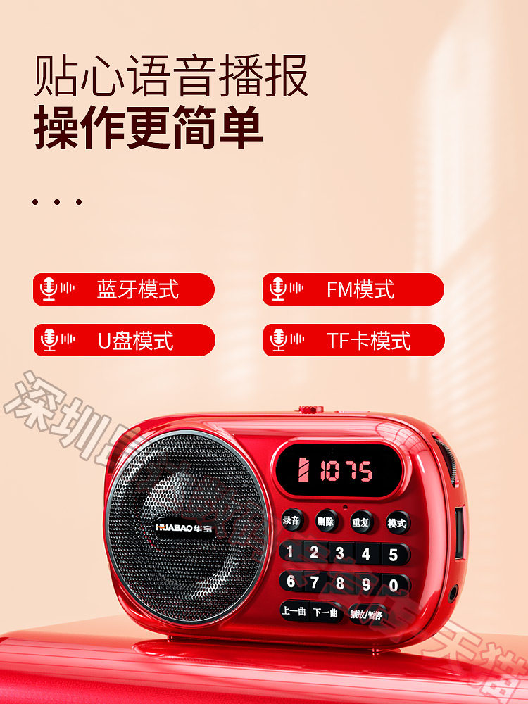 Huabao 2024 New Model Radio for the Elderly, Portable Music Player for Seniors, Card-Insertable Mini Small Semiconductor Player