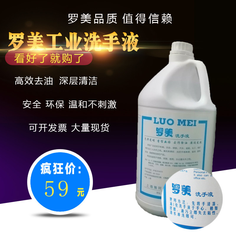 Romi Hand Sanitizer 3 8kg Kg Cleaning Liquid To Oil Worker Hand Sanitizer Wash Protective Lotion Coat Collar Net