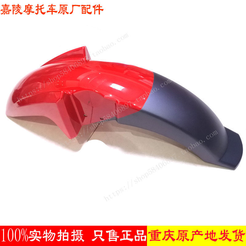 Jialing Motorcycle Original Parts JH150-6A JH125-6B Lone Wolf 3 Front Fender Front Tile Front Sandboard