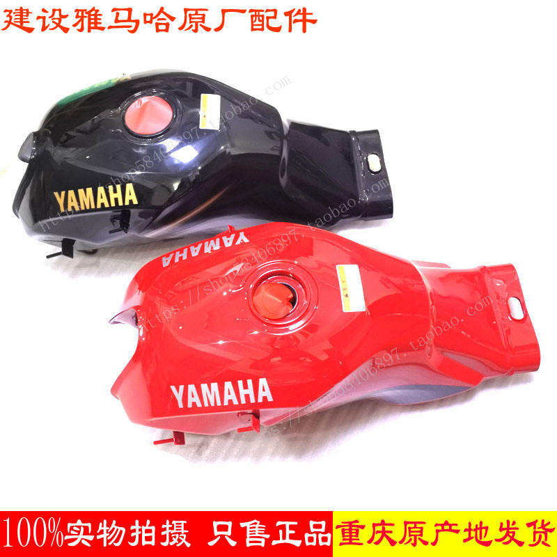 Yamaha locomotive fuel tank JYM150-3 new Jinhu Jinhu V fuel tank fuel tank gasoline tank