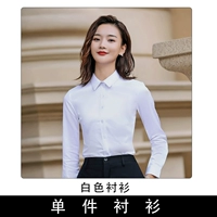 Одиночная белая рубашка