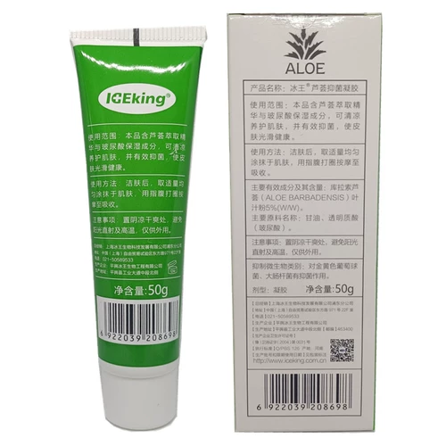 Антибактериальный восстанавливающий осветляющий гель алоэ вера, увлажняющий крем, 50г, скрывает прыщи