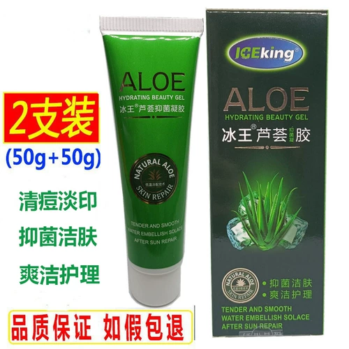 Антибактериальный восстанавливающий осветляющий гель алоэ вера, увлажняющий крем, 50г, скрывает прыщи