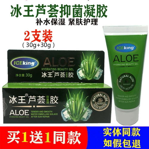 Антибактериальный восстанавливающий гель алоэ вера, увлажняющий крем от прыщей для ухода за кожей, 30г