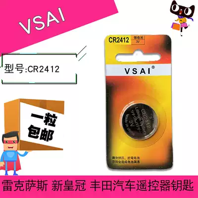 CR2412 Button battery 3V Crown card key battery BYD Sirui Lexus Single