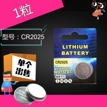 CR2025 button battery 3V lithium Mercedes-Benz Nissan Hanyi Xiaoke Tiida Qijun car key remote control battery