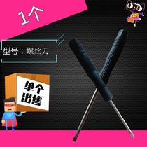 Clock mobile phone micro screwdriver plum blossom screwdriver Phillips screwdriver cross screwdriver computer repair screwdriver tool