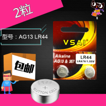 AG13 button battery LR44 button type 357A small electronic L1154 vernier caliper special battery SR44 watch