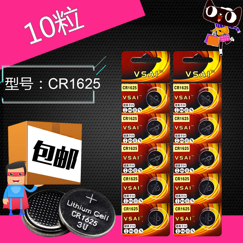 Original VSAIcr1625 button battery 3V round car remote control special battery watch electronics