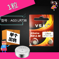 Electronic AG3 button cell electronic meter LR41 thermometer 392A 192 thermometer L736 thermometer Electronic