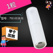 7 to 5 battery conversion cylinder AAA to AA adapter 10440 to 14500 placeholder with pure copper