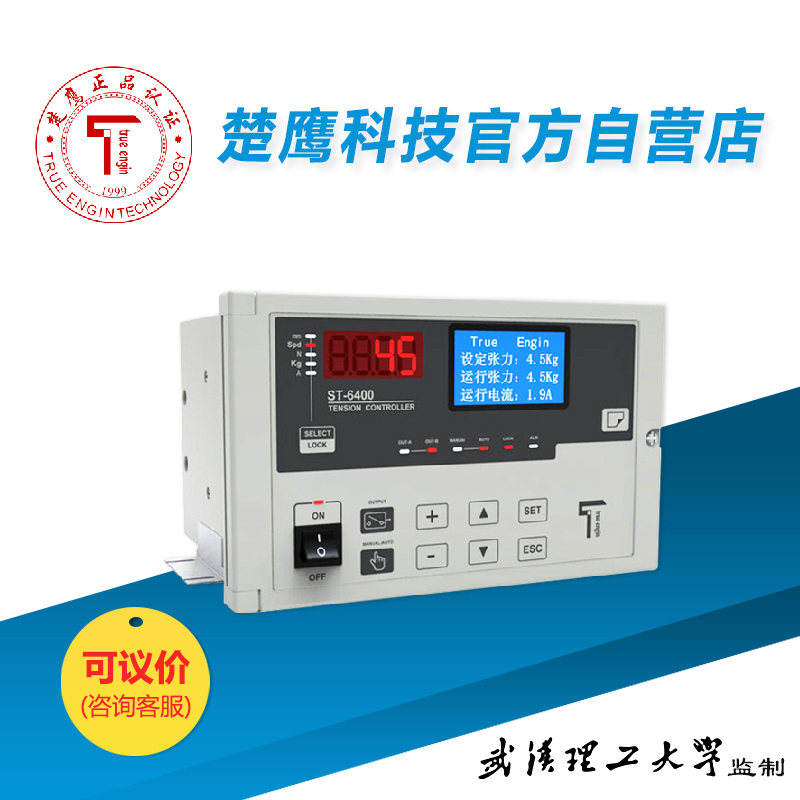 Chuying Technology St-6400F Fully Automatic Constant Tension Controller Magnetic Powder Controller with 485 Communication Can Be Connected to Plc