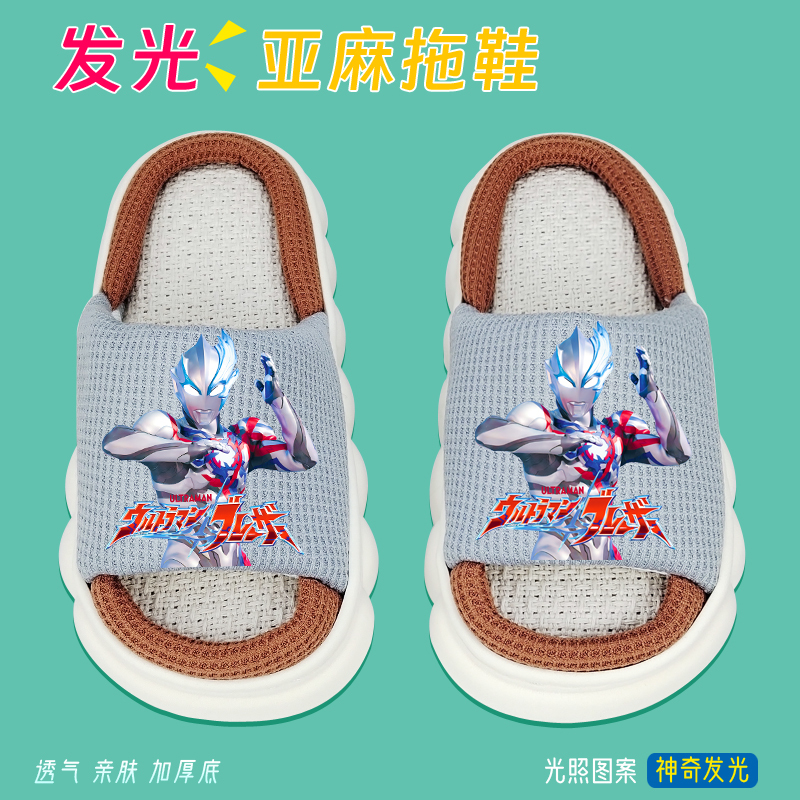 Spring New Ultraman Blazer Luminous Boys' Slippers, Linen, Suitable for All Seasons, Non-Slip, Thick-Soled, Comfortable for Indoor and Outdoor Wear