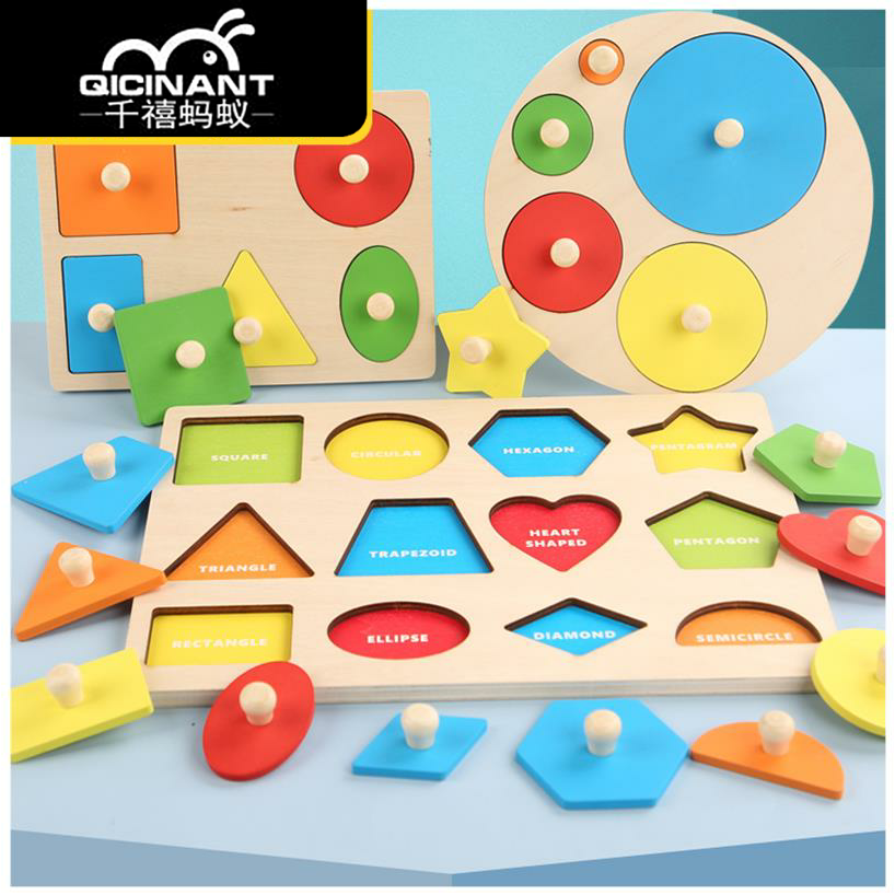 Montz Early Teaching Toys 2 - 3 years old children shape pairing wooden jigsaw jigsaw baby jigsaw geometry blocks