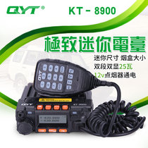 QYT car radio dual-band car radio station KT-8900 radio car walkie talkie UV dual-band small car radio