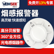 Smoke smoke alarm Fire dedicated smoke detector Fire RS485 independent smoke sensor