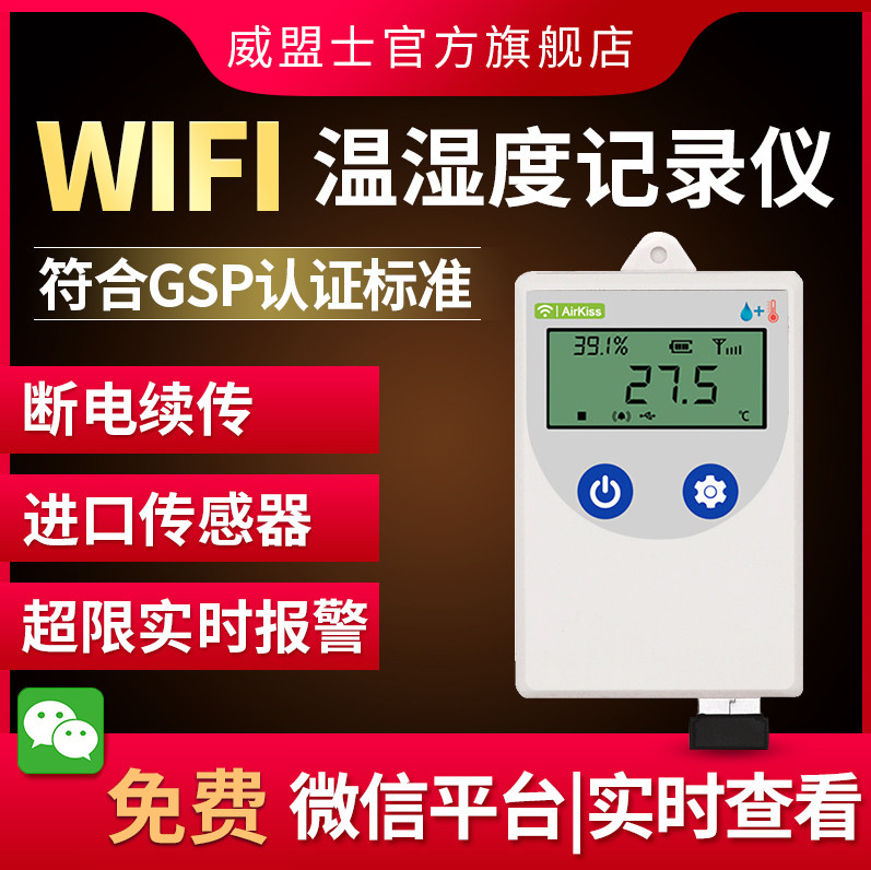 Temperature And Humidity Recorder Industrial High Precision Wifi Wireless Sensors Cold Storage Depot Medicine Distal Monitoring Temperature And Humidity Meter