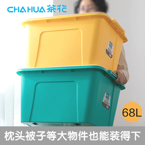 Camellia storage box Plastic king-size thickened cover student toys clothes household 68L finishing box 2 boxes